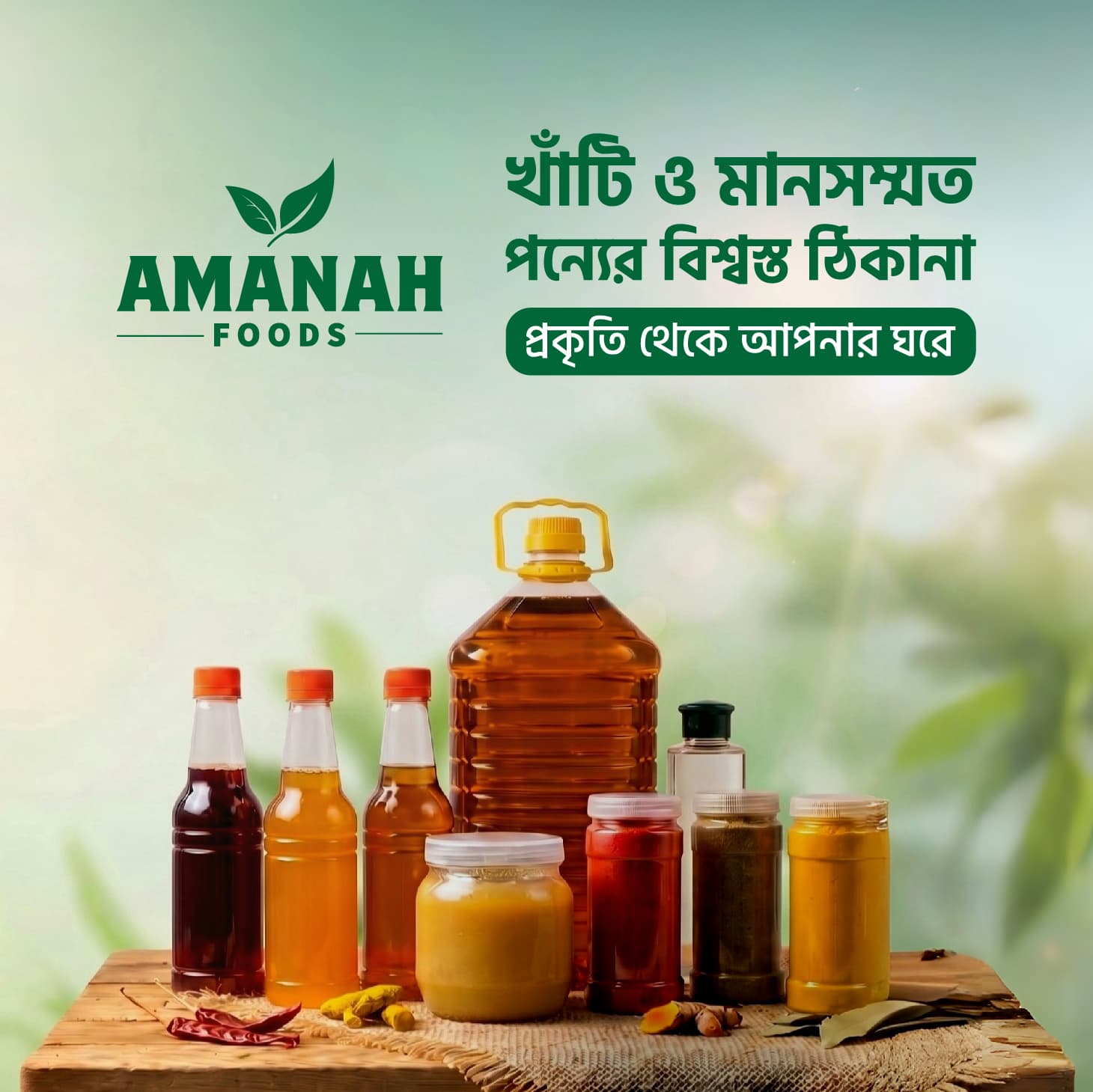 Amanah Shop - আমানাহ শপ