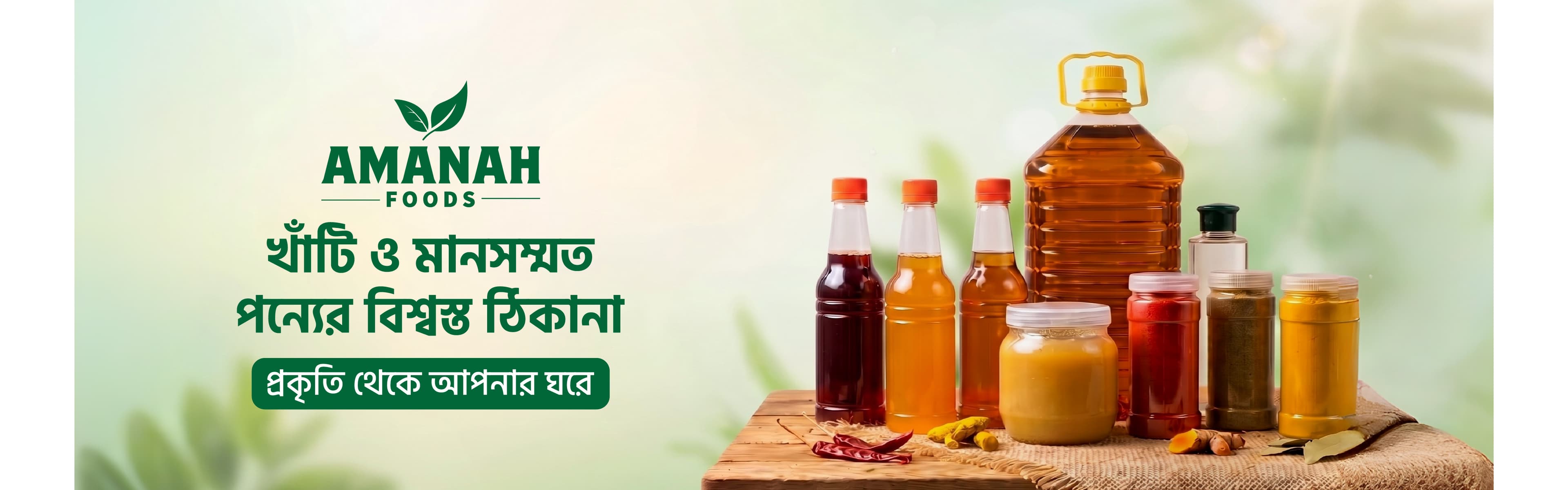 Amanah Shop - আমানাহ শপ